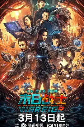 【动作片】末日战士