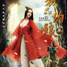 【喜剧片】极品伪娘