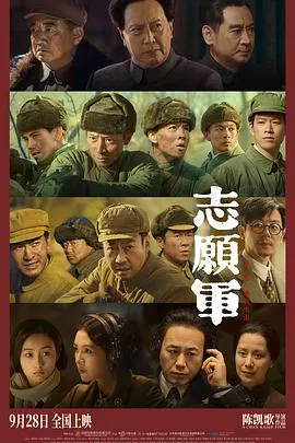 【历史片】志愿军：雄兵出击