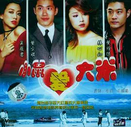 【爱情片】小鼠爱大米