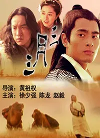 【剧情片】三月三