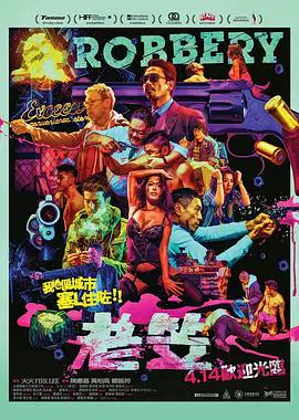 【惊悚片】老笠便利店
