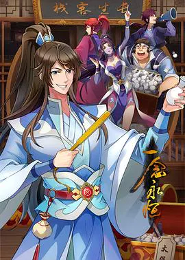 【国产动漫】一念永恒第三季