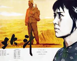 【剧情片】北斗上
